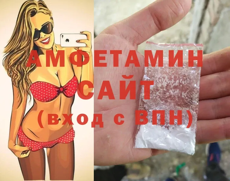 наркота  Отрадная  Amphetamine VHQ 